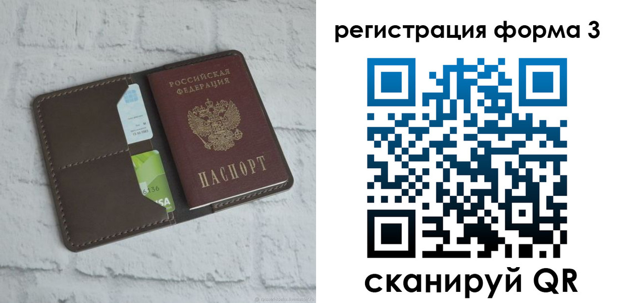 прописка ребенка в Краснодаре