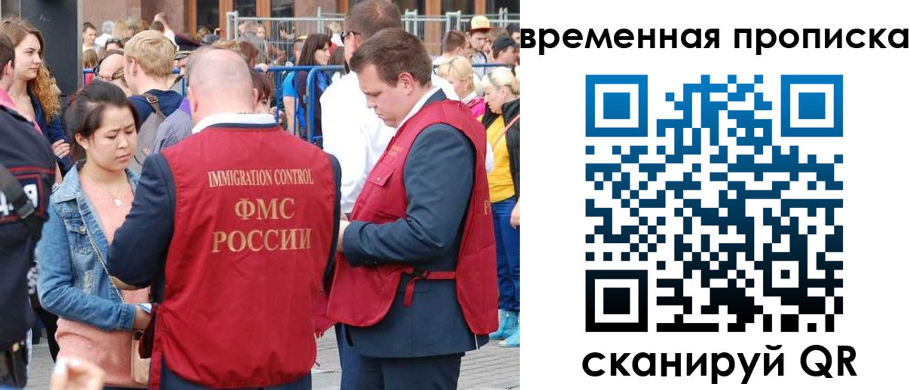 миграционный учет в Краснодаре