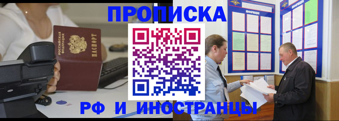 прописка для кредита в Краснодаре