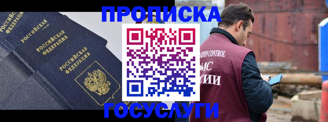 временная регистрация адрес в Краснодаре
