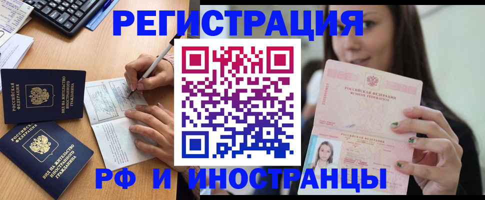 прописка для кредита в Краснодаре