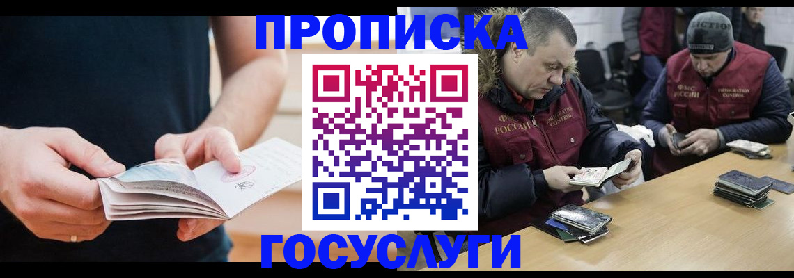 временная регистрация госуслуги в Краснодаре