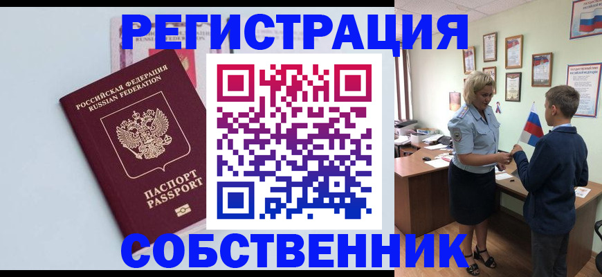 миграционный учет в Краснодаре