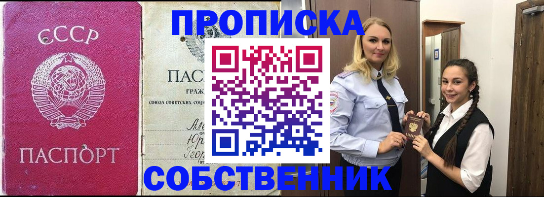 временная регистрация 2025 в Краснодаре