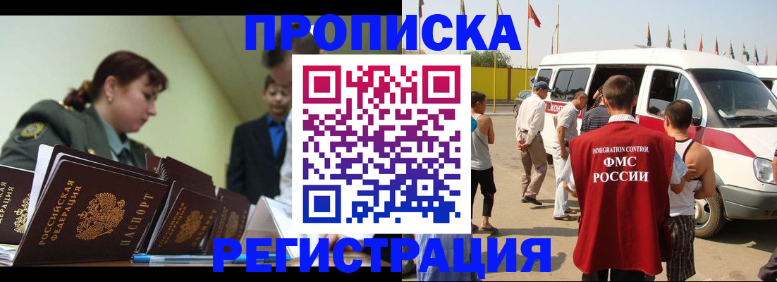 временная регистрация гарантия в Краснодаре